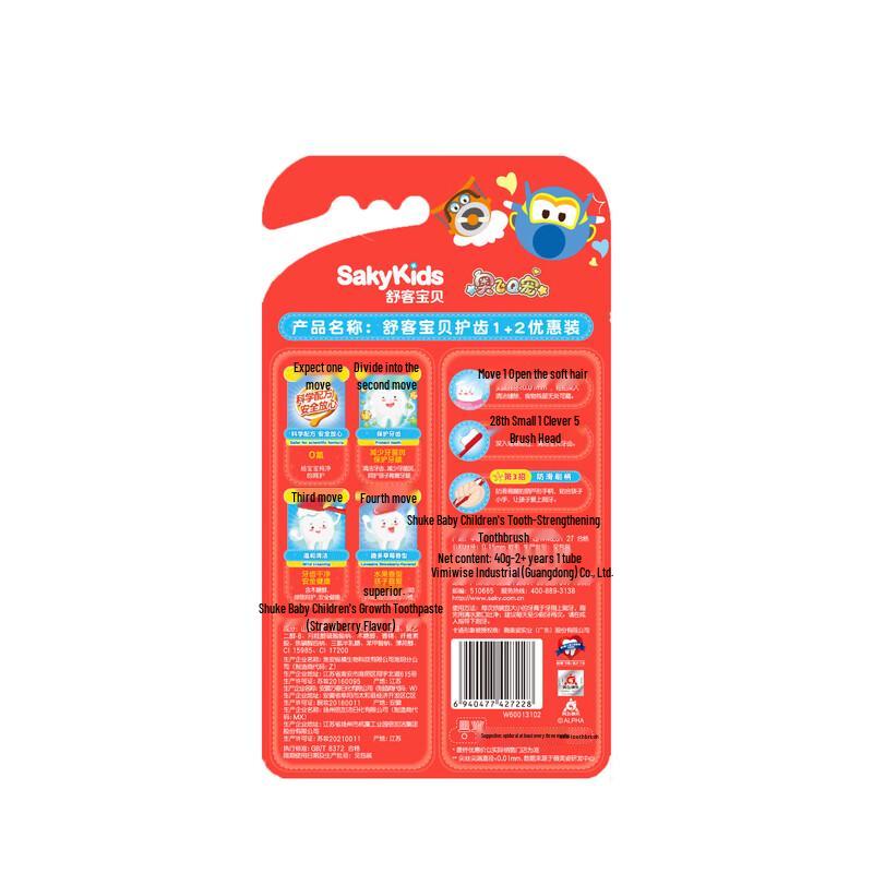 SUCARD Kids Toothbrush & Toothpaste Set (1+2)
