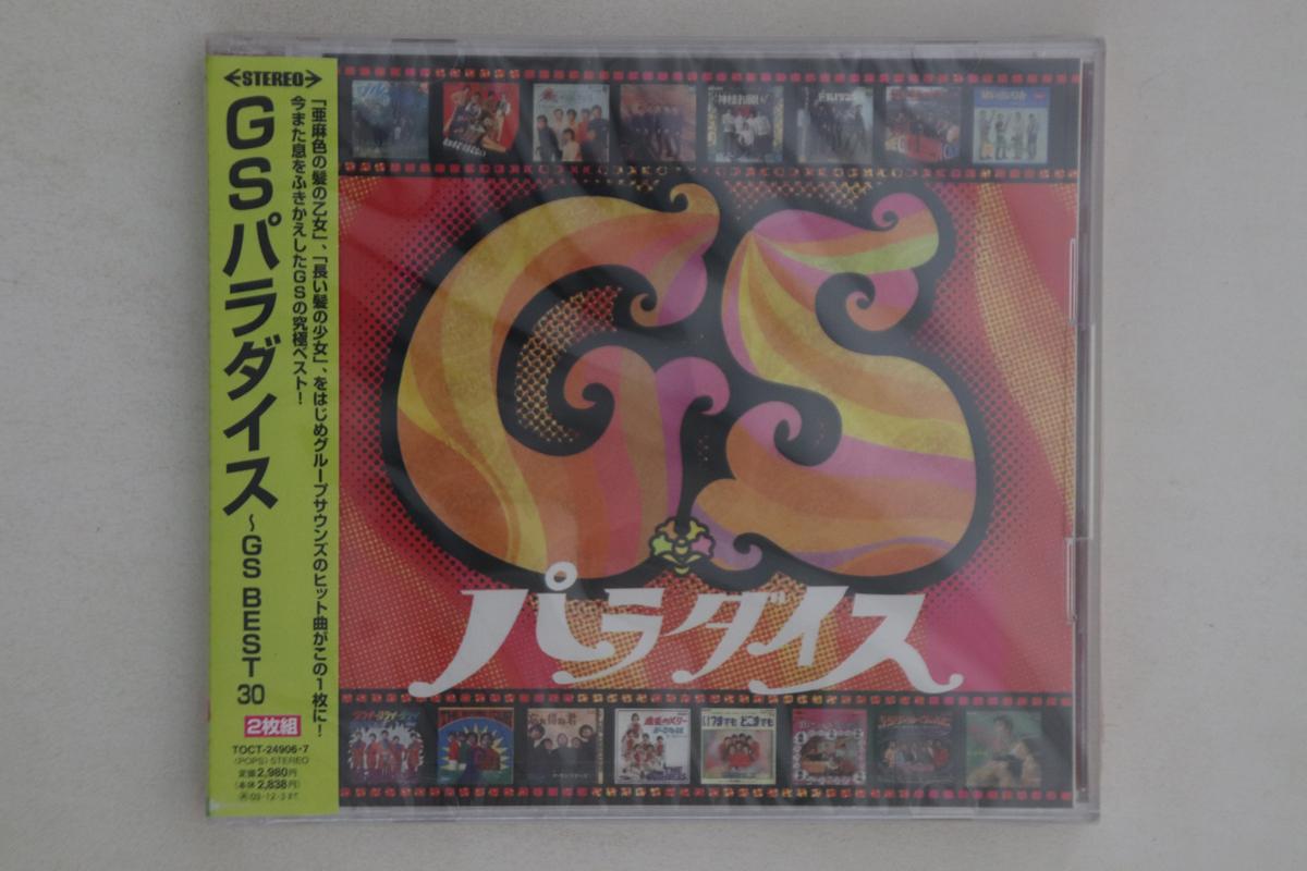

CD VARIOUS - Gs Paradise TOCT24906PROMO TOSHIBA 2002 Japan Obi Japanese Pop/Rock Used