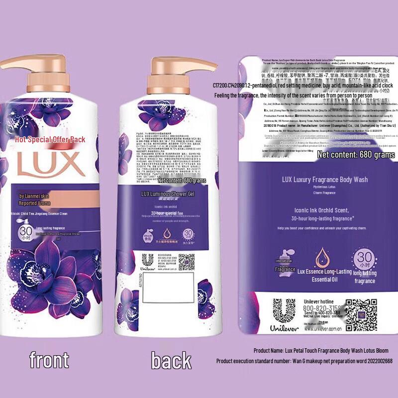 LUX Mystical Lotus & Tender Skin Shower Gel Set