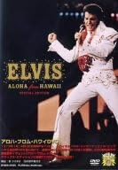 

DVD DVD - Aloha from Hawaii DVD BVBM31065 Japan Movies & DVD Used
