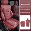 Ice Silk Car Seat Cushion for Wuling's New Models: Xingchi, Xingchen, Xingguang, Xingyun - Cool, Breathable, and Perfect for Summer.