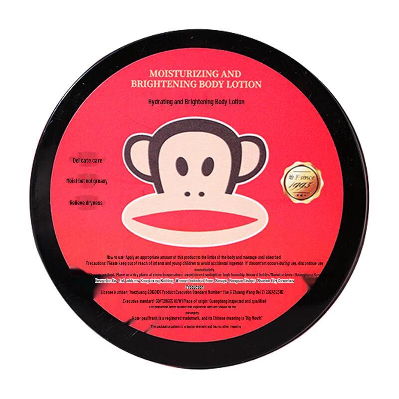 Paul Frank Hydrating Body Lotion