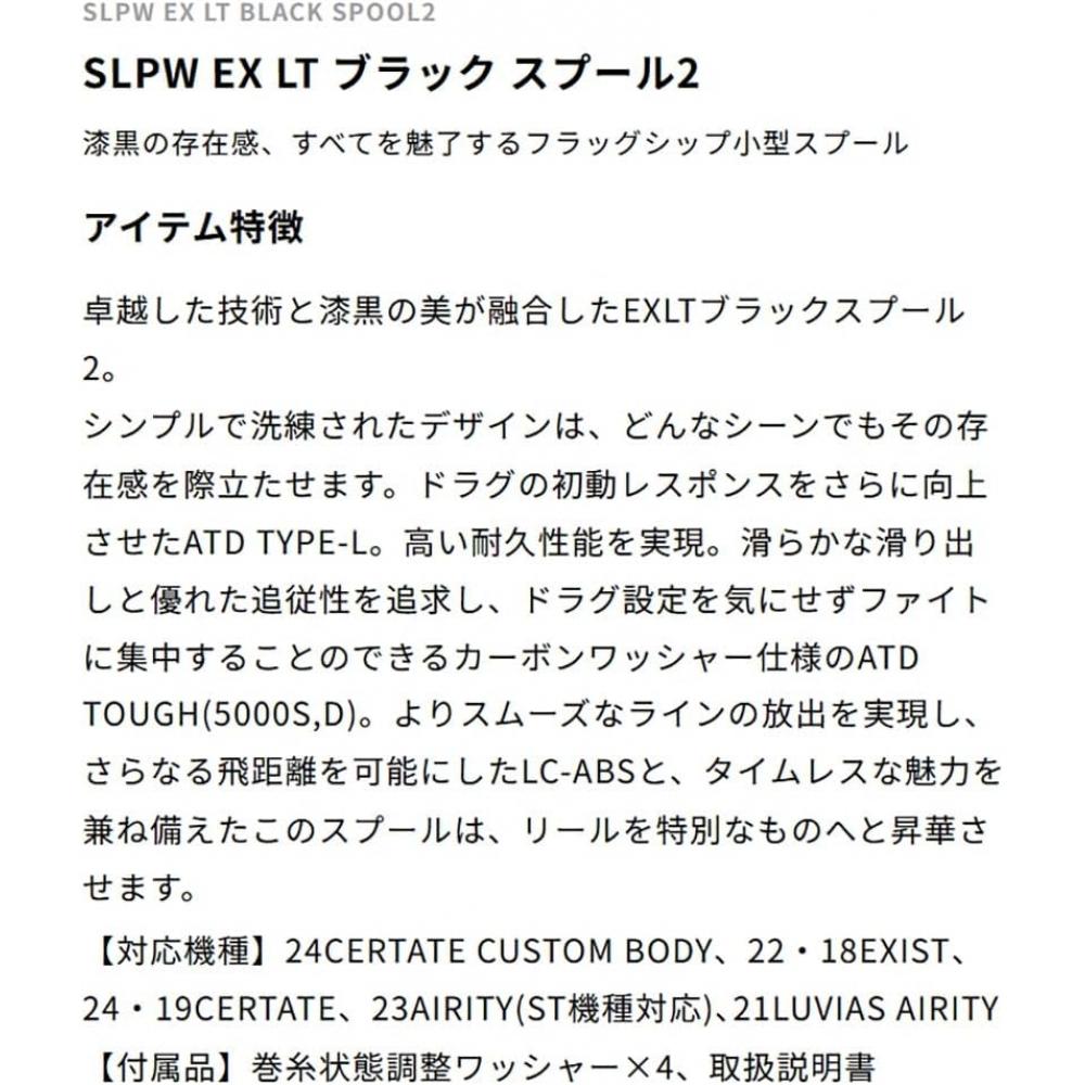 Slp Work SlpWorks Slpw Ex Lt Carretel 2 Lt2500