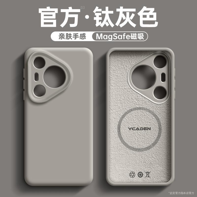 [Imported Silicone] Suitable for Huawei Pura11Pro Mobile Phone Case, the New P11pro Anti-drop Pura11pro