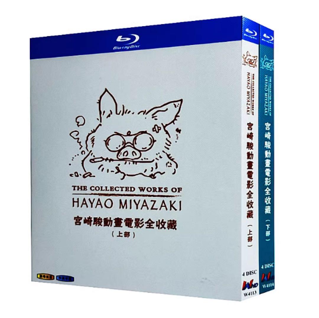 

[USED] Hayao Miyazaki Director s Works Blu-ray BOX