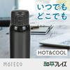 Wahei Freiz Moteco 350ml Mug Vacuum Keeps Hot or Cold RH-1819 Bottle, Black, One-Touch Stopper, Insulated,