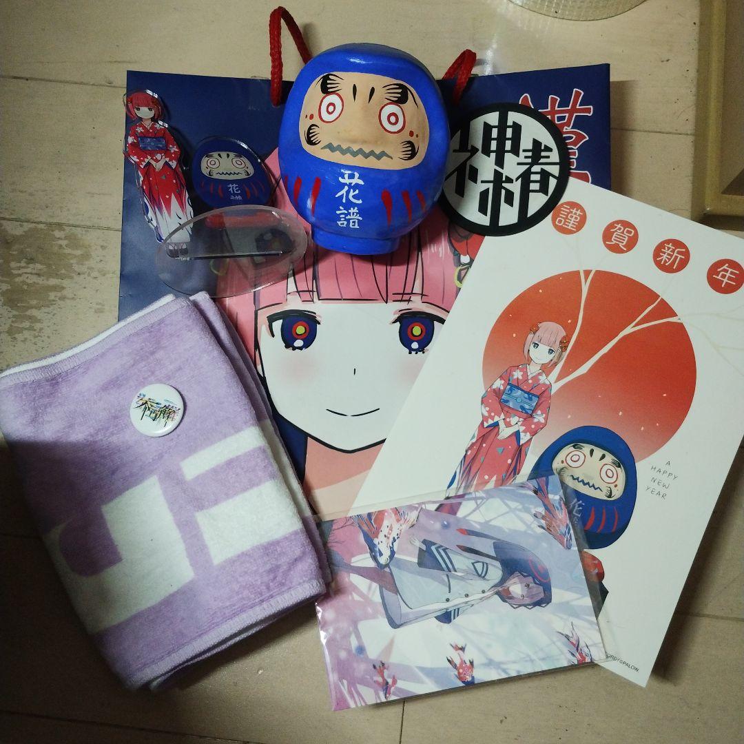 

[USED] Kafu 2020 Lucky Bag Goods