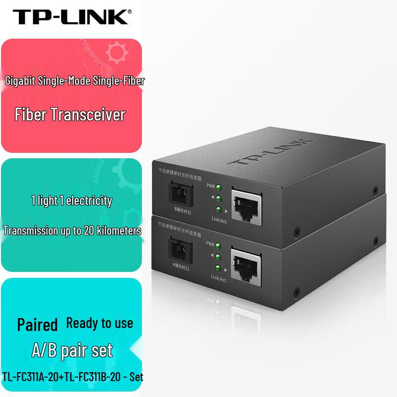 TP-LINK TL-FC311A/B Gigabit Fiber Optic Transceiver Set