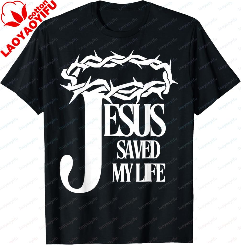 Jesus Saved My Life Christian Cross Thorns Crown TShirt Casual Fashion Loose Summer Short Sleeve Cotton Y2k Unisex Unisex Tshirt