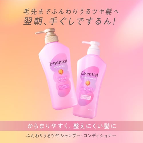 Essential Soft and Lustrous Shampoo Pump 450ml