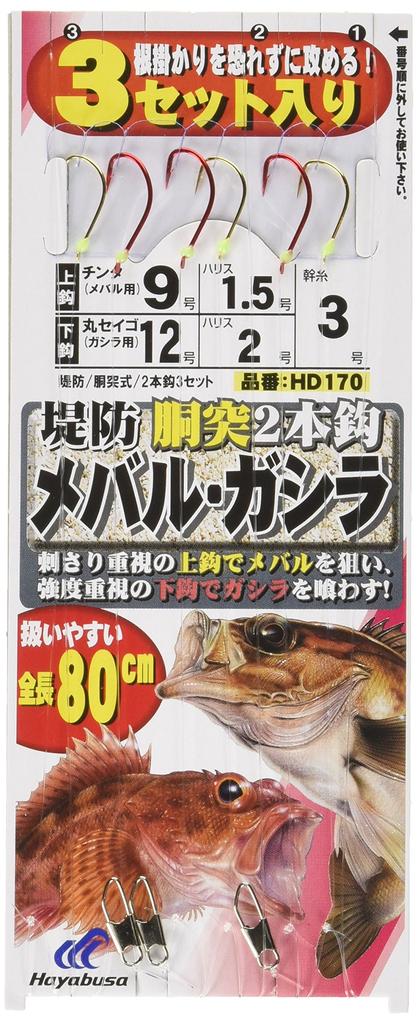 Hayabusa Pier Rockfish and Black Rockfish Fishing Rod with 2 Hooks, 3-Pack, 9-1.5mm, HD170-9-1.5