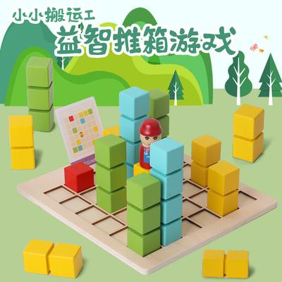 Space Sense Thinking Building Blocks Children's Early Education Small Porter Desktop Square Games Wooden Development Educational Toys