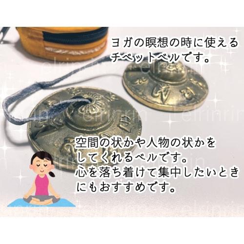 Elrinrin Tingsha Glocke, Tibetische Glocke, Yoga, Meditation, Tibetische Glocke, Tibetisches Becken, Perkussionsinstrument, Feng Shui, Tingsha, Acht Glückverheißende Muster