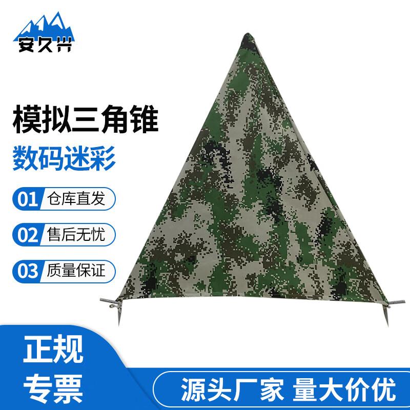 Anjiuxing Tank-style Tripod Training Shelter