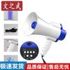 Wenzhiwu Portable Recording Megaphone