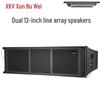 Xun Er Wei XEV-A212 Professional Line Array Speaker System (CN Version)