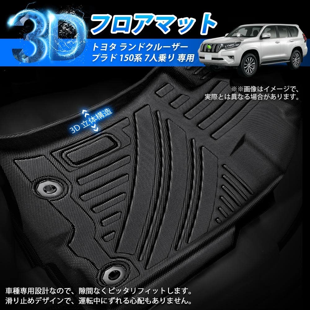 GIMUYA 3D All-Weather Floor Mats Set for Toyota Land Cruiser Prado 150 Series 7-Seater (2014-Present) / Waterproof TPE 4PCS