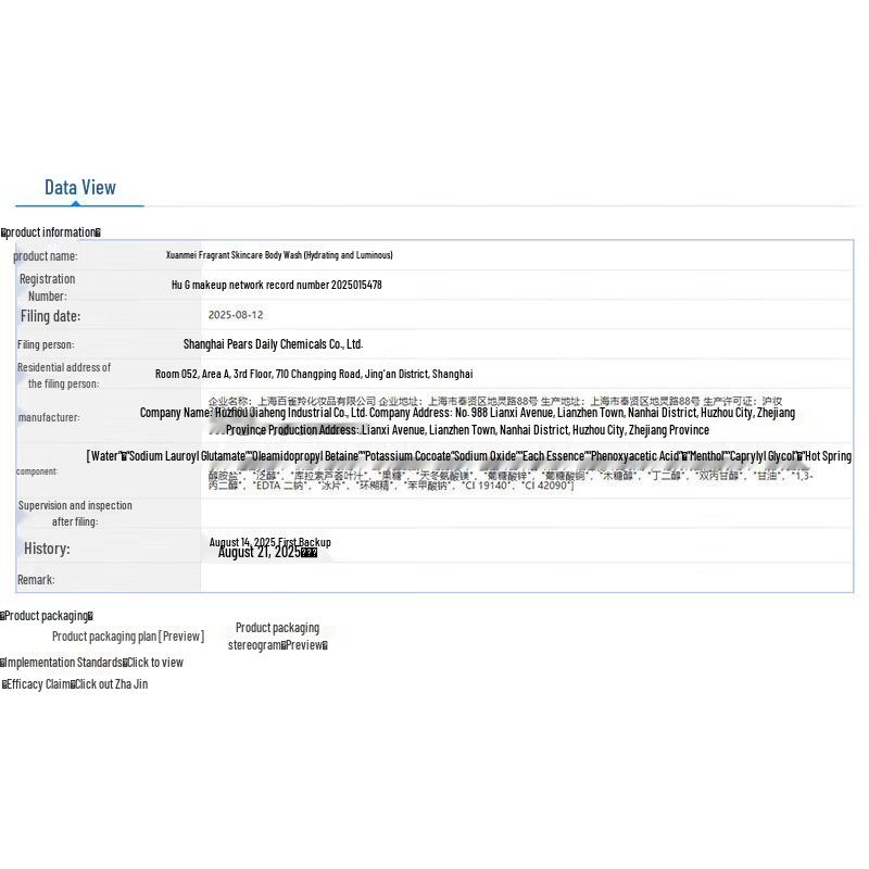 Shimei Scented Skincare Shower Gel