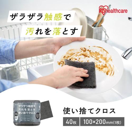 IRIS OHYAMA Disposable Scrub Cloths, Half Cut, 40 Sheets (Pack of 20) SCH-R40G