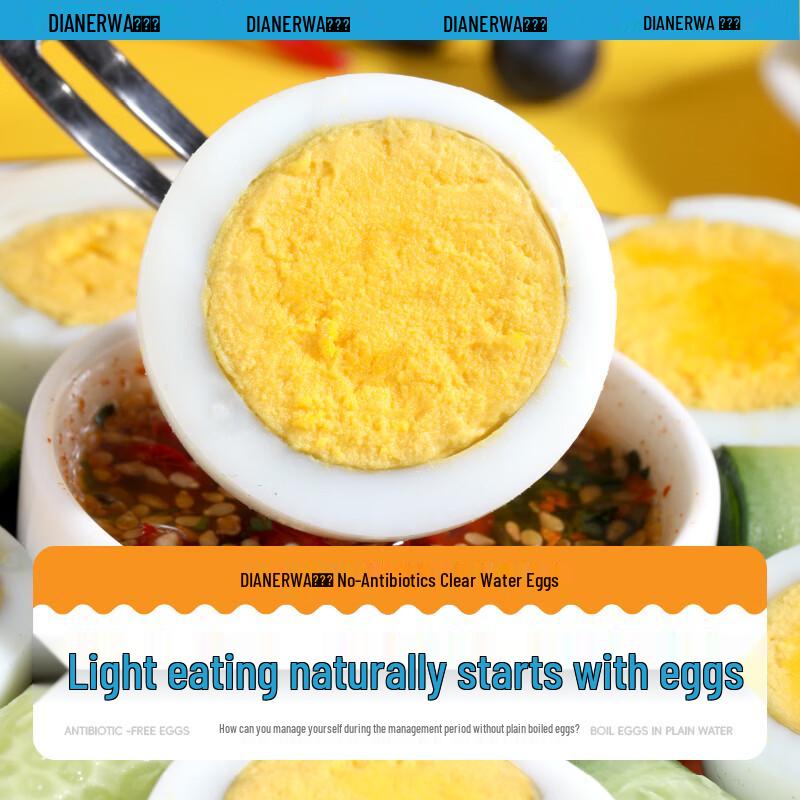Dian Er Wa Ready-to-Eat Peeled Boiled Eggs