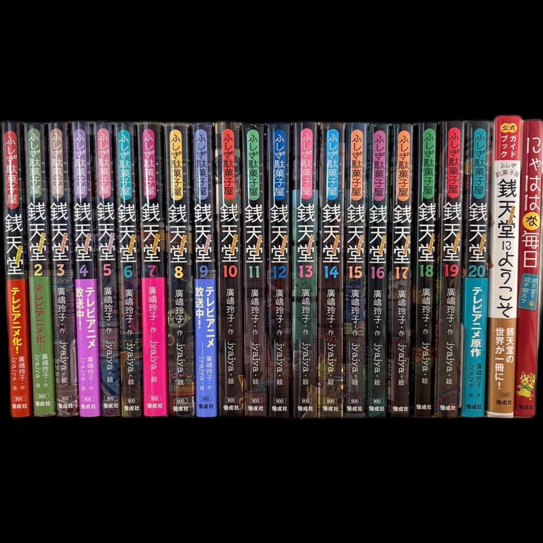 Zentendo Book Set 22 Volumes with Sparkle Cards Guides Included Used