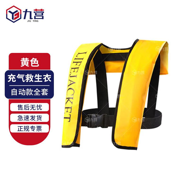 Jiuying Inflatable Life Vest for Adults