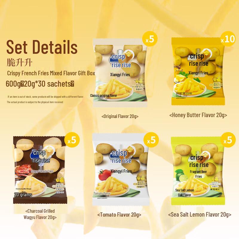 Cui Sheng Sheng Crispy French Fries Gift Box