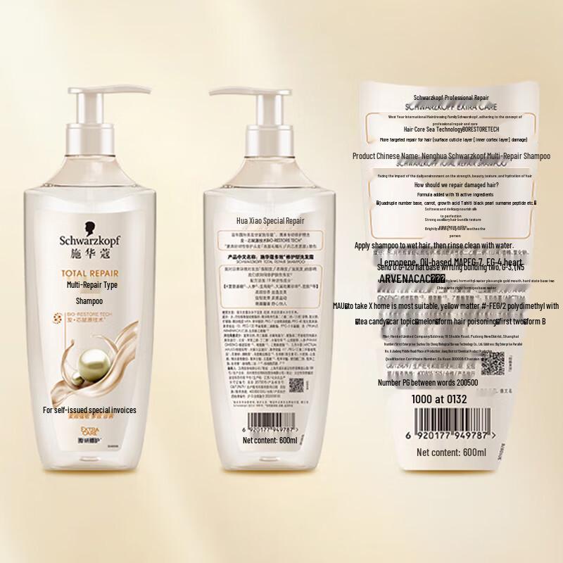 Schwarzkopf Multi-Effect Repair Shampoo