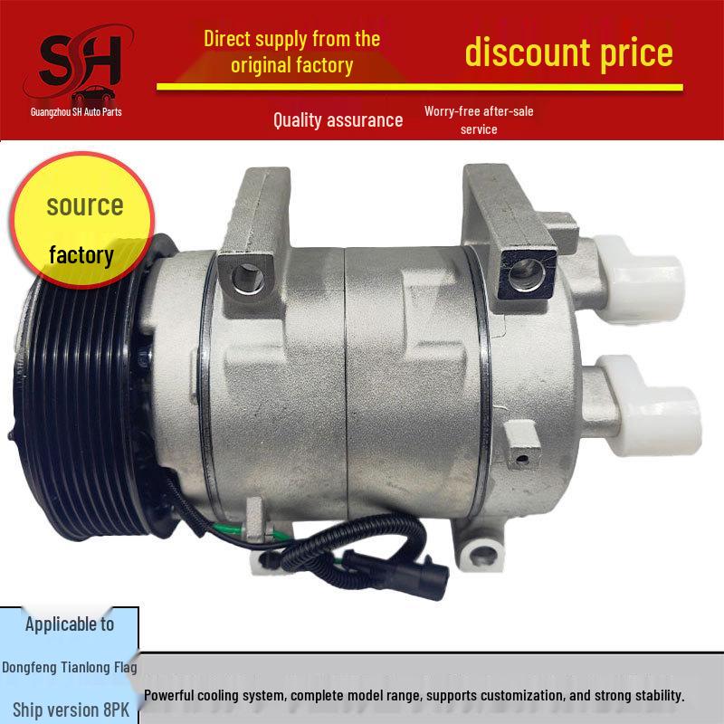 Compatible with Dongfeng Tianlong Flagship Edition (National VI) Air Conditioning Compressor/Car AC Pump.