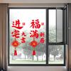 Move-in Celebration Window Stickers,New Year Window Decals, Self-Adhesive Stickers for Glass Door Anti-Collision, Home Decor for Living Room Kitchen