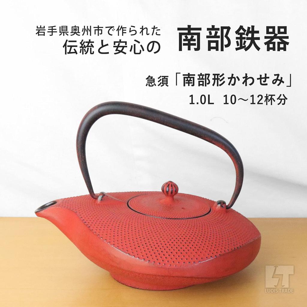 Oshu Nanbu Jernvare Tekanne Sørlig Stil Kawasemi Emaillert med Tesil Laget i Japan Jernkjel Jerntekann Stilig Gave Interiør Kopper 22 x