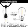Akirari String Lights Extension Cord 10m with 15 Sockets and 16 LED Bulbs, Outdoor Rainproof, E26 Bulb, Connectable, Illumination Lights (10M with 16