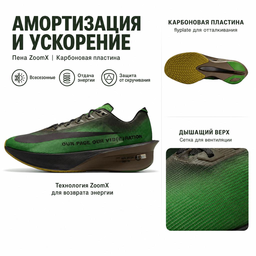 Nike Vaporfly 4 Comfortable Classic Running Shoes Men Sneaker Green Brown IQ3418-399