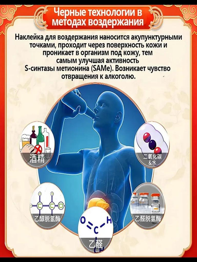 Raucherentwöhnungspillen, Alkoholentwöhnungs-Gesundheitsaufkleber