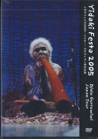 

DVD DJALU GURRUWIWI - Yidaki Festa 2005 DIV001 DINKUM Japan Music Video Used
