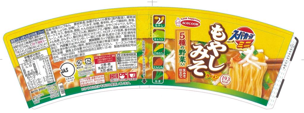 Acecook Super Cup Mini Bean Sprout Miso Ramen, 51g X 12 Packs