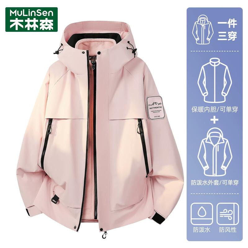 Mulinsen Women's 3-in-1 Waterproof Windbreaker Jacket