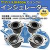 MIMIA Yamaha Insulator Set of 4 with O-ring for Motorcycles XJR400 4HM Carburetor Intake Manifold