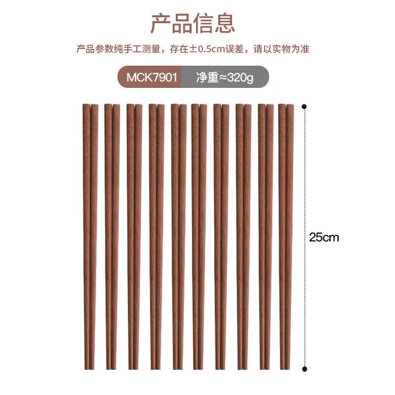 Maxcook Natural Solid Wood Household Chopsticks