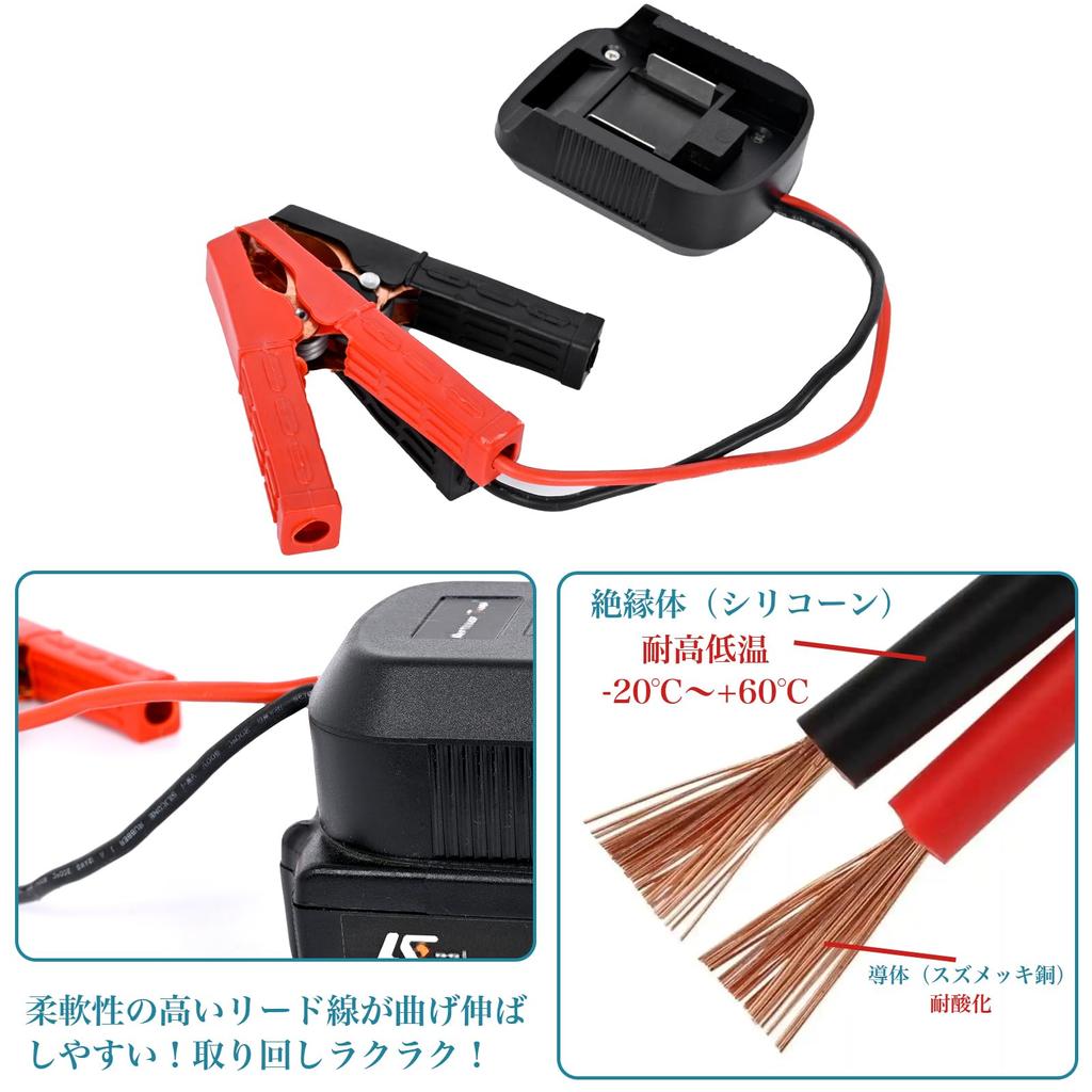 Artisan Tool Booster Cable, 12 V, Compatible with Cars, Engine Starter, Lift, Makita 18 V