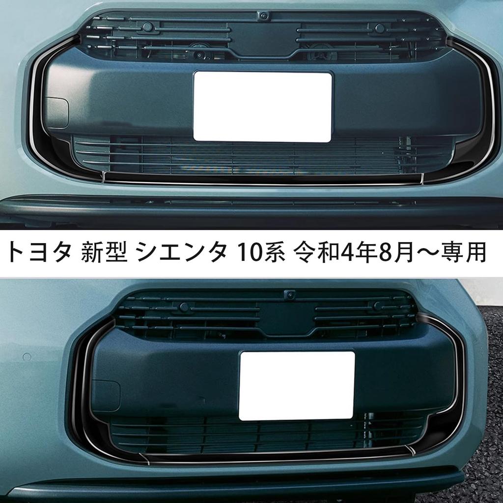 Hyorabyn Toyota New Sienta 2022 Front Grille Bumper Accessories (10 Series) (August Onwards) Mould, Scratch-Resistant Dress-Up (3-Piece Set, Black)