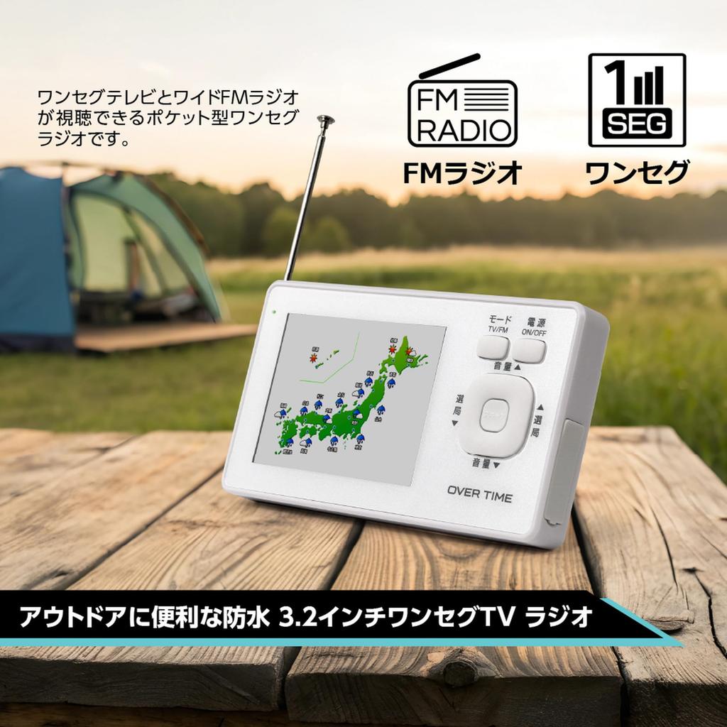 OVERTIME 3.2-inch Waterproof One-Seg TV OT-1WPT30TE