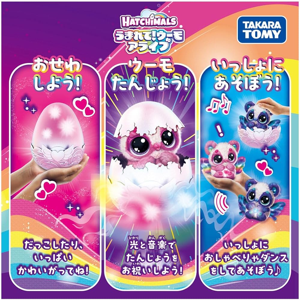 Takara Tomy Umo Alive Pandoo Interactive Toy with Sound and Light Features