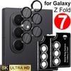 1-5Sets Ultra HD Alloy Metal Ring Camera Protector Film For Samsung Galaxy Z Fold 7 Tempered Glass Lens Cover Phone Accessorios