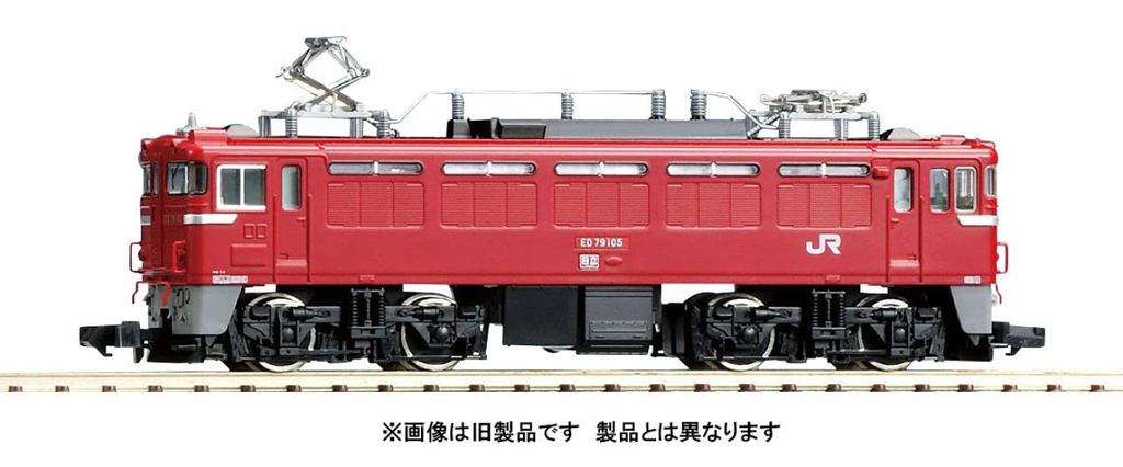 TOMIX N gauge JR ED79 100 type H rubber gray 7150 model railway electric locomotive