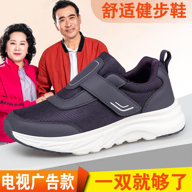 Four seasons mother shoes are comfortable and not tired, sports non-slip soft-soled walking shoes