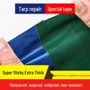 High Viscosity Leakproof Self-Adhesive Repair Tape for Tarp