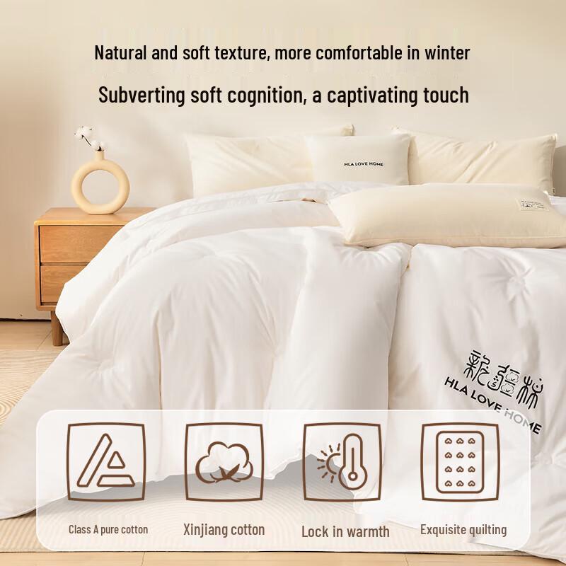 HLA Warm Thickened Xinjiang Cotton Quilt