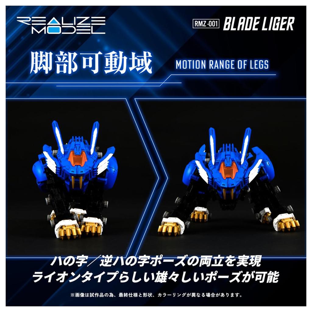 REALIZE MODEL Realize Model Blade Liger T-SPARK RMZ-001