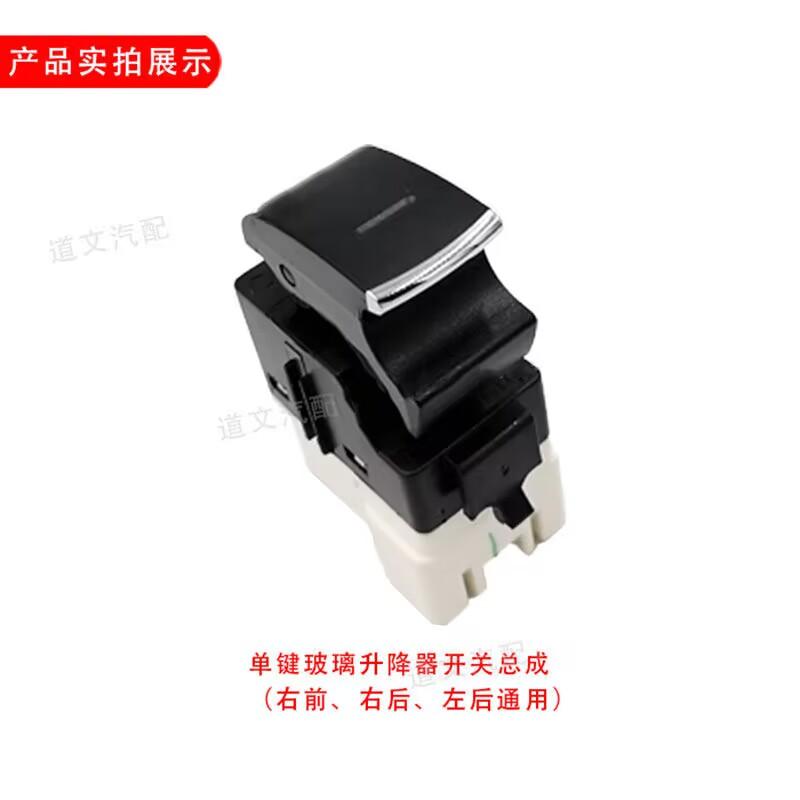 Door and Window Switch Assembly for Great wall haval M4 OEM:3746410XS56XA 3746300XS56XA 1 pcs